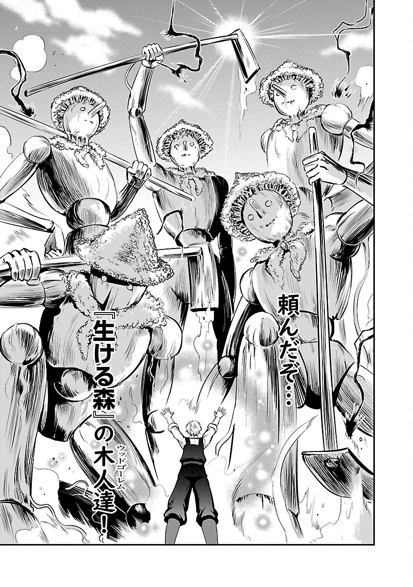 Yuuyuu No Tsuihou Mahou Tsukai To Osananajimi Na Mori No Megami-sama. - Chapter 16 - Page 13