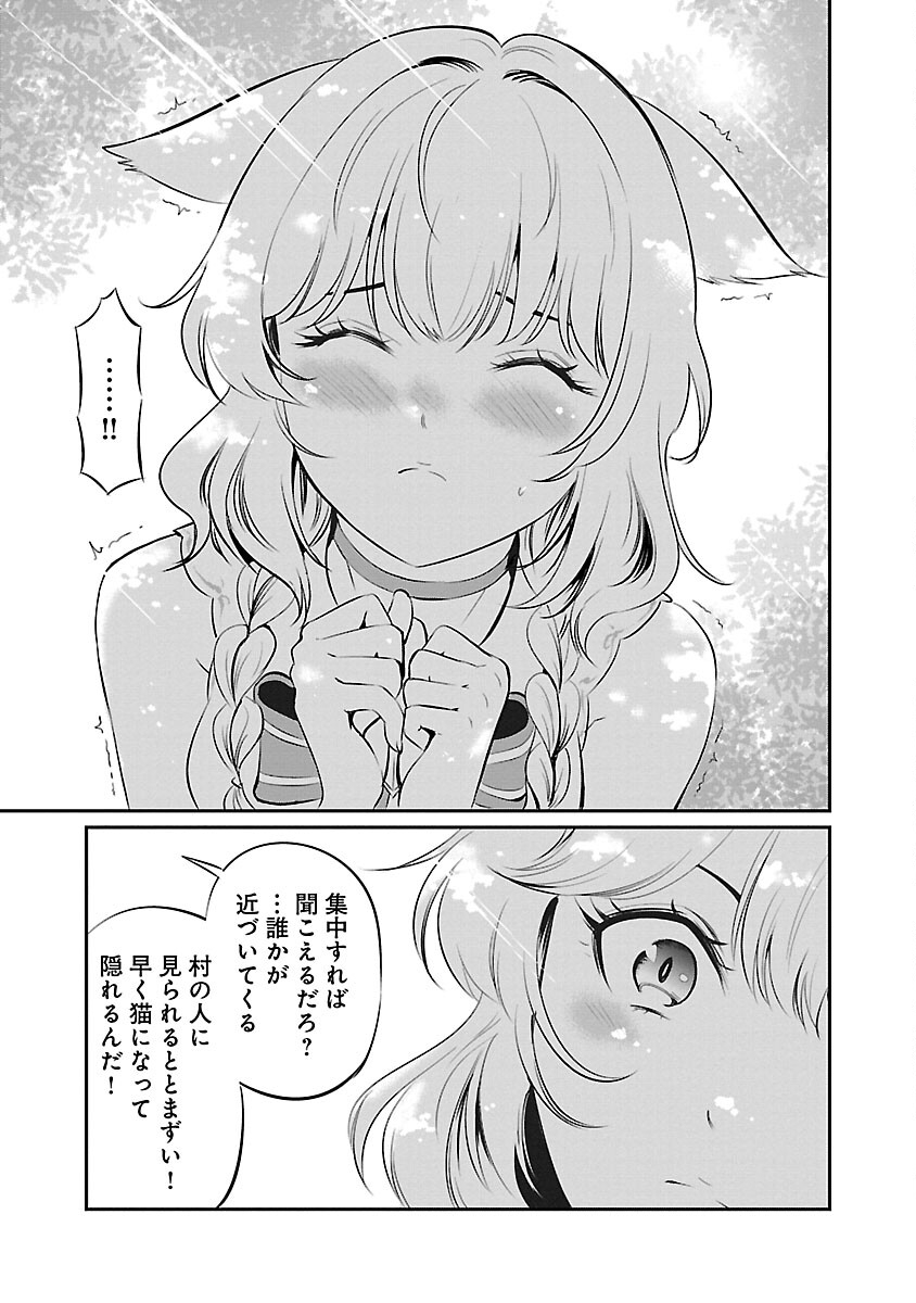 Yuuyuu No Tsuihou Mahou Tsukai To Osananajimi Na Mori No Megami-sama. - Chapter 16 - Page 21