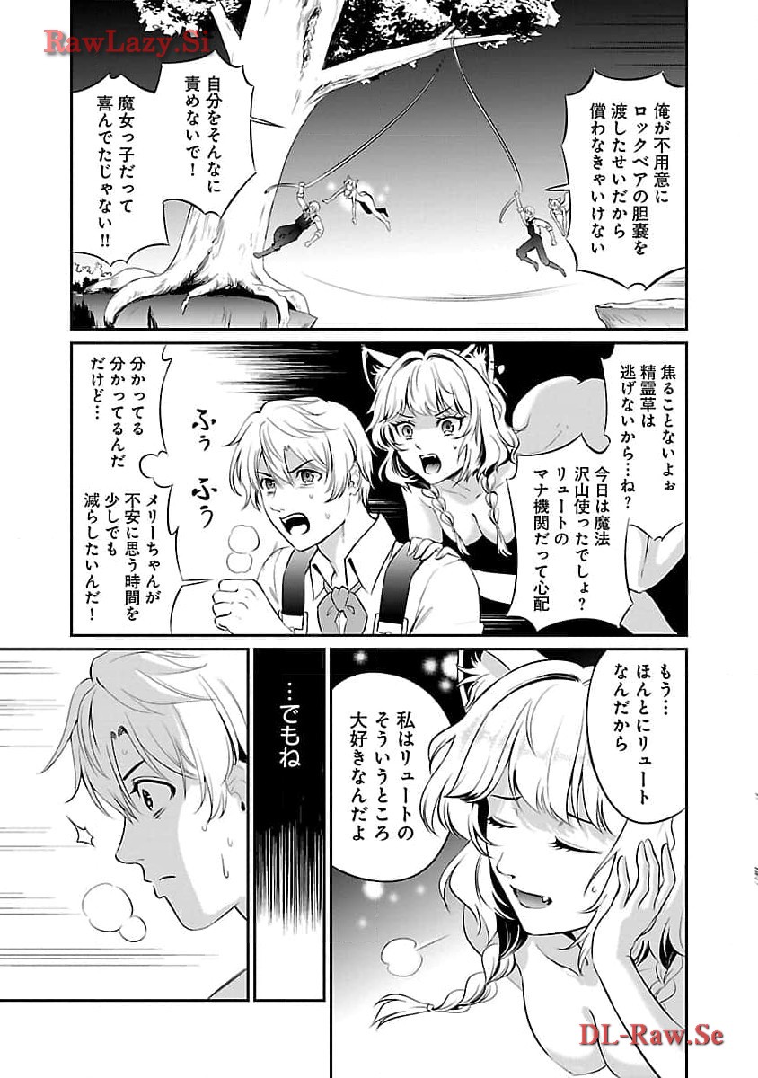 Yuuyuu No Tsuihou Mahou Tsukai To Osananajimi Na Mori No Megami-sama. - Chapter 18 - Page 15