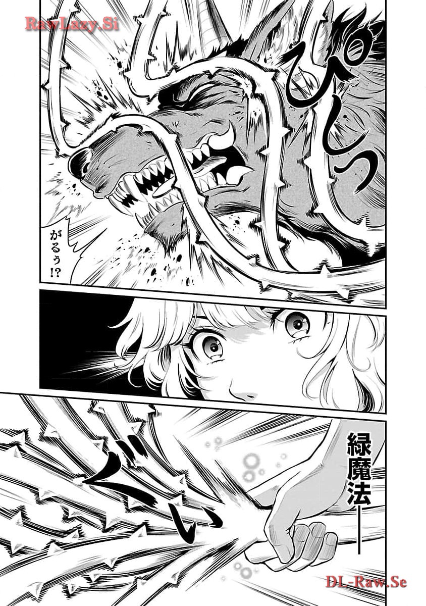 Yuuyuu No Tsuihou Mahou Tsukai To Osananajimi Na Mori No Megami-sama. - Chapter 18 - Page 9