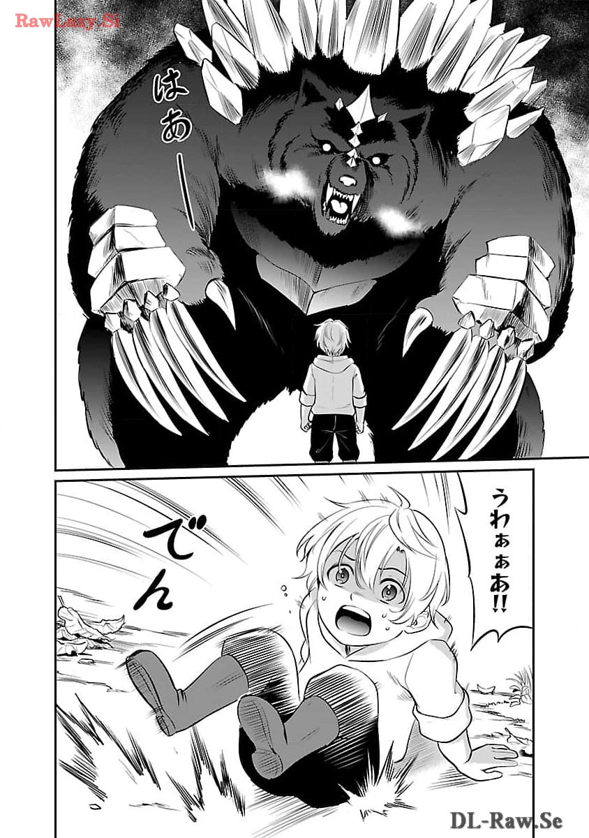 Yuuyuu No Tsuihou Mahou Tsukai To Osananajimi Na Mori No Megami-sama. - Chapter 19 - Page 10