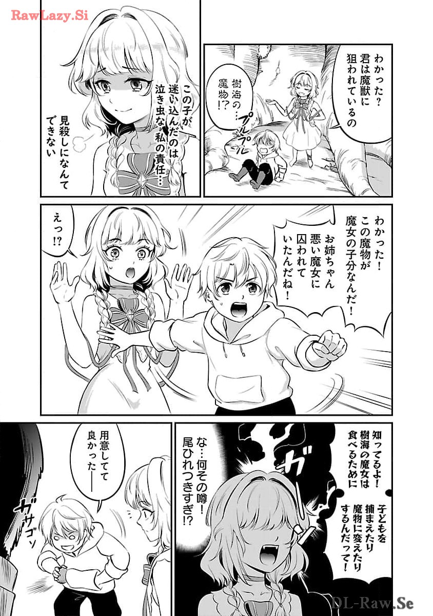 Yuuyuu No Tsuihou Mahou Tsukai To Osananajimi Na Mori No Megami-sama. - Chapter 19 - Page 11