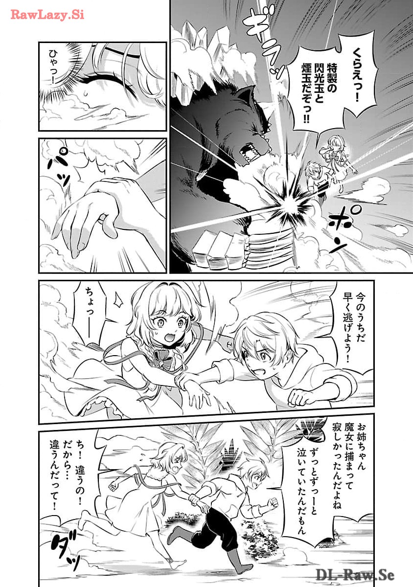 Yuuyuu No Tsuihou Mahou Tsukai To Osananajimi Na Mori No Megami-sama. - Chapter 19 - Page 12