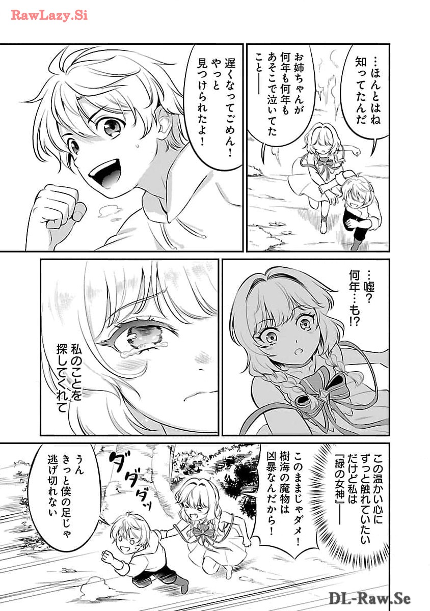 Yuuyuu No Tsuihou Mahou Tsukai To Osananajimi Na Mori No Megami-sama. - Chapter 19 - Page 13