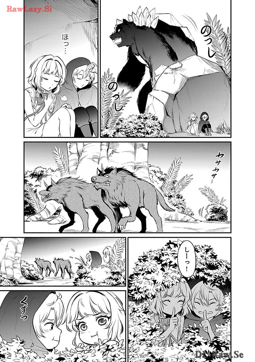 Yuuyuu No Tsuihou Mahou Tsukai To Osananajimi Na Mori No Megami-sama. - Chapter 19 - Page 15