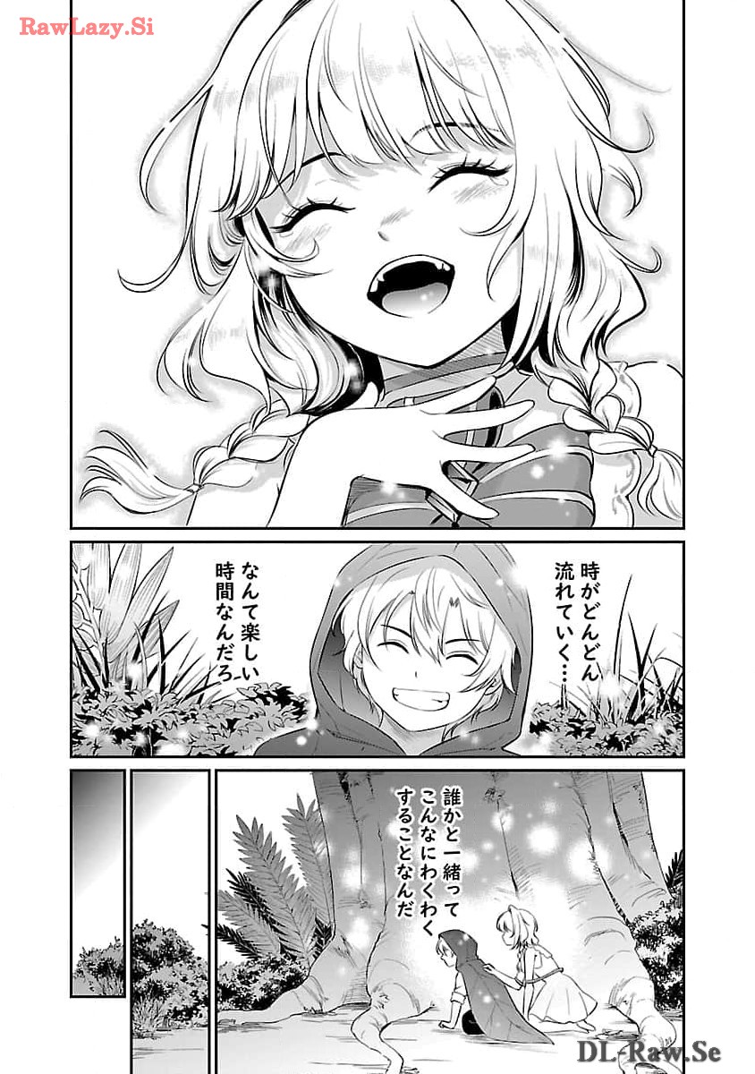 Yuuyuu No Tsuihou Mahou Tsukai To Osananajimi Na Mori No Megami-sama. - Chapter 19 - Page 16