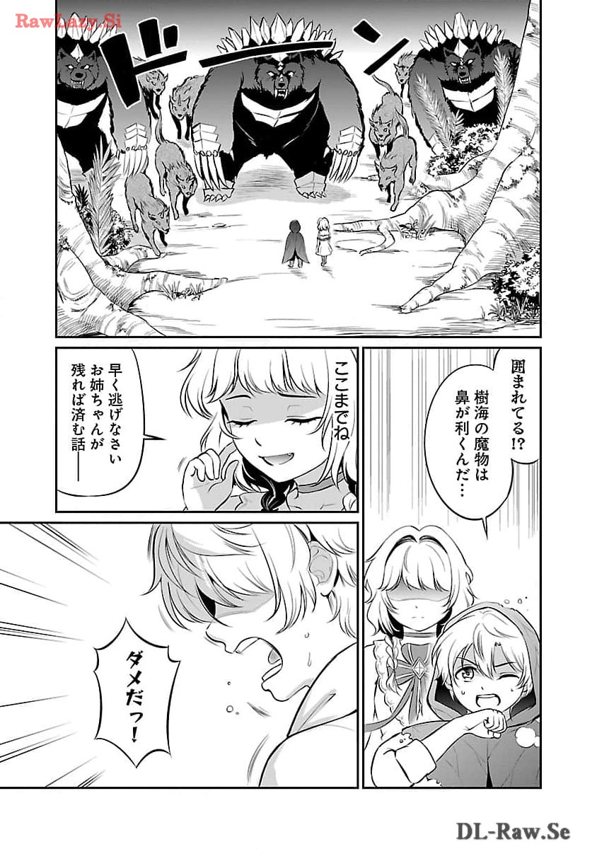 Yuuyuu No Tsuihou Mahou Tsukai To Osananajimi Na Mori No Megami-sama. - Chapter 19 - Page 17