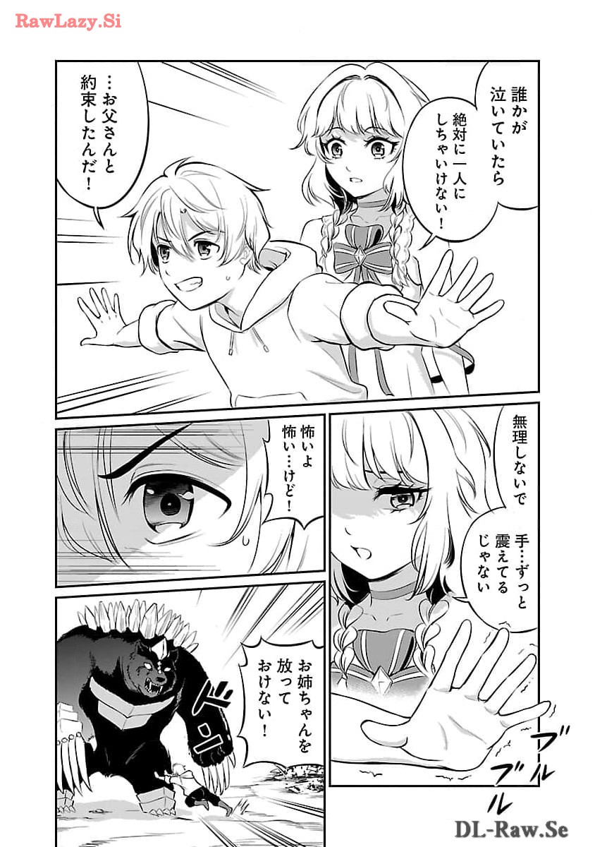 Yuuyuu No Tsuihou Mahou Tsukai To Osananajimi Na Mori No Megami-sama. - Chapter 19 - Page 18