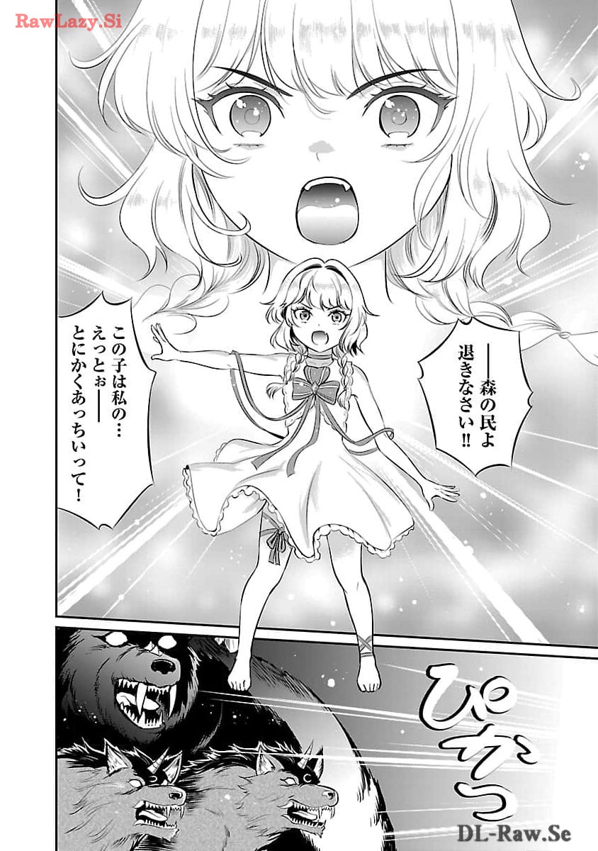 Yuuyuu No Tsuihou Mahou Tsukai To Osananajimi Na Mori No Megami-sama. - Chapter 19 - Page 20