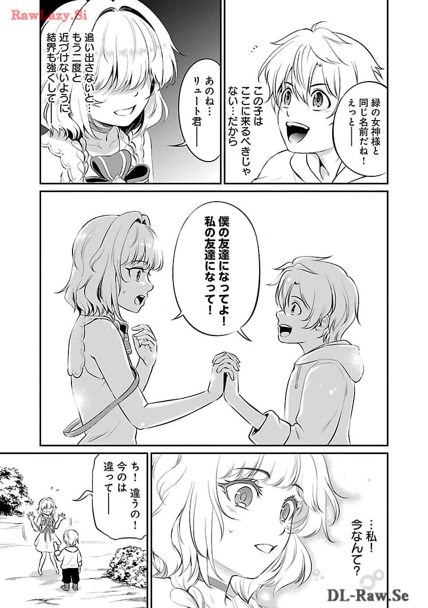 Yuuyuu No Tsuihou Mahou Tsukai To Osananajimi Na Mori No Megami-sama. - Chapter 19 - Page 23