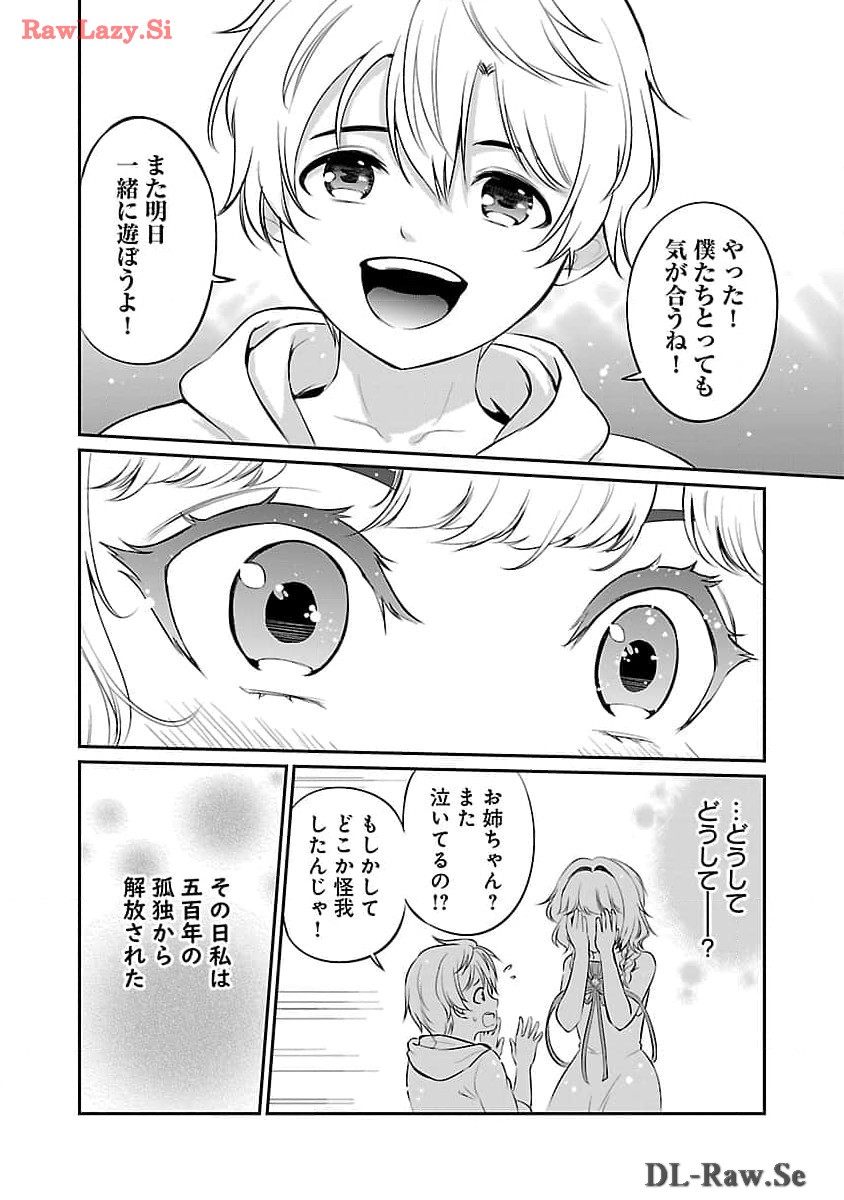 Yuuyuu No Tsuihou Mahou Tsukai To Osananajimi Na Mori No Megami-sama. - Chapter 19 - Page 24