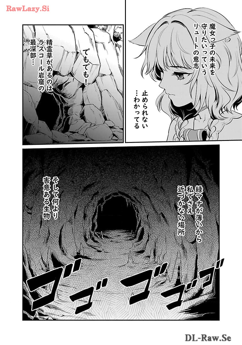 Yuuyuu No Tsuihou Mahou Tsukai To Osananajimi Na Mori No Megami-sama. - Chapter 19 - Page 28