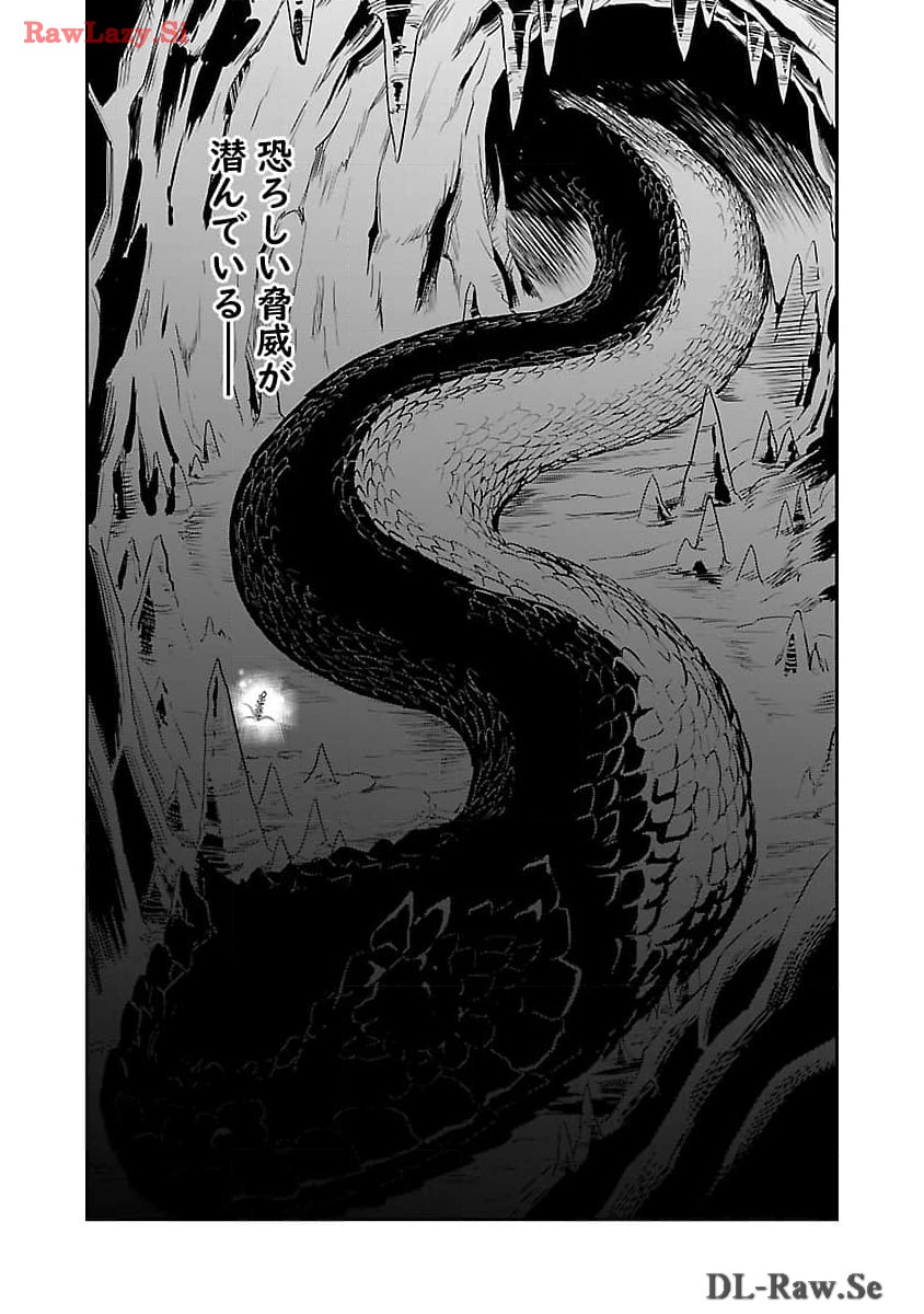 Yuuyuu No Tsuihou Mahou Tsukai To Osananajimi Na Mori No Megami-sama. - Chapter 19 - Page 29