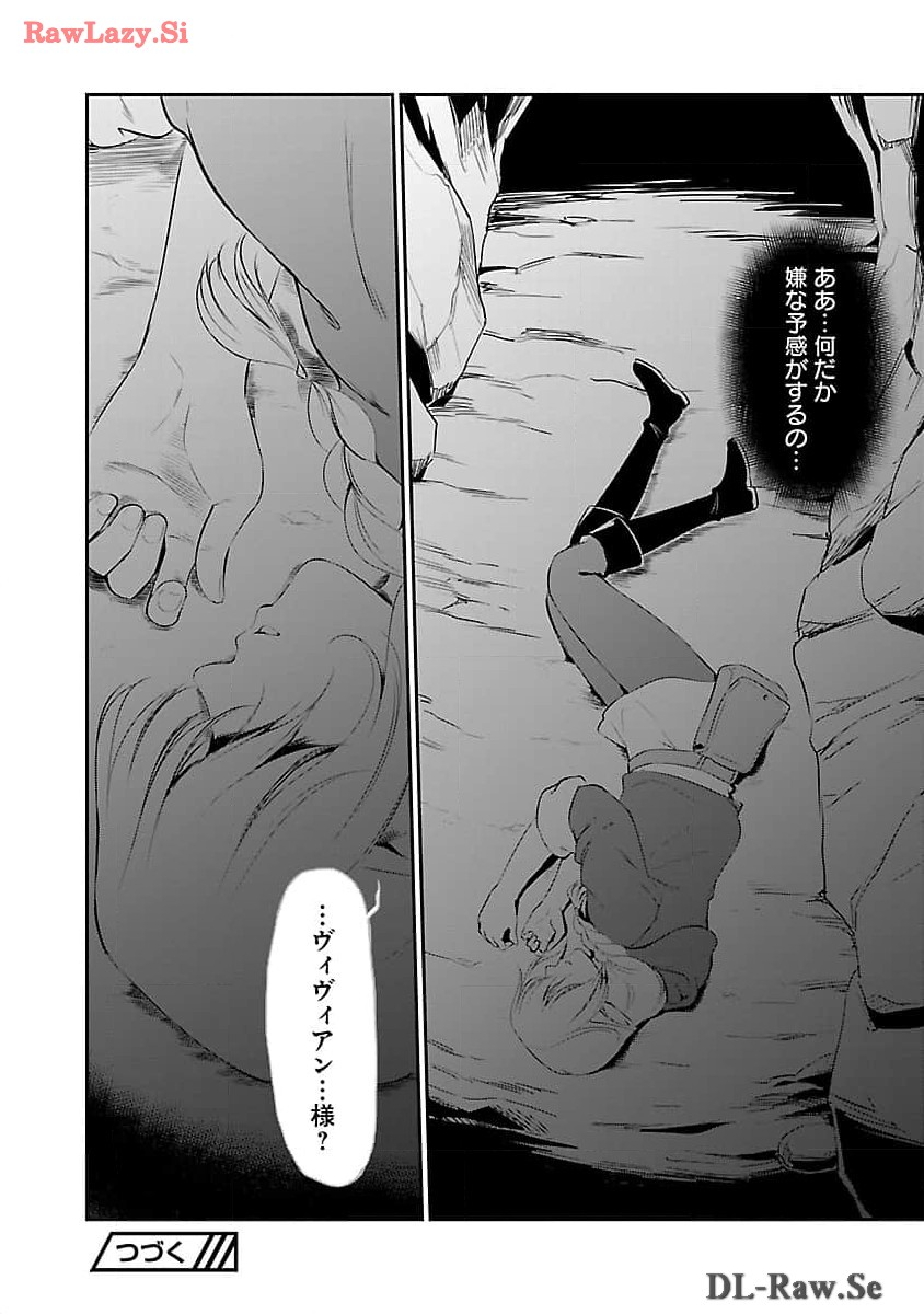 Yuuyuu No Tsuihou Mahou Tsukai To Osananajimi Na Mori No Megami-sama. - Chapter 19 - Page 30