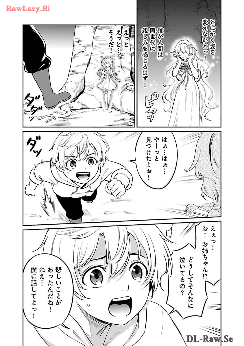 Yuuyuu No Tsuihou Mahou Tsukai To Osananajimi Na Mori No Megami-sama. - Chapter 19 - Page 5