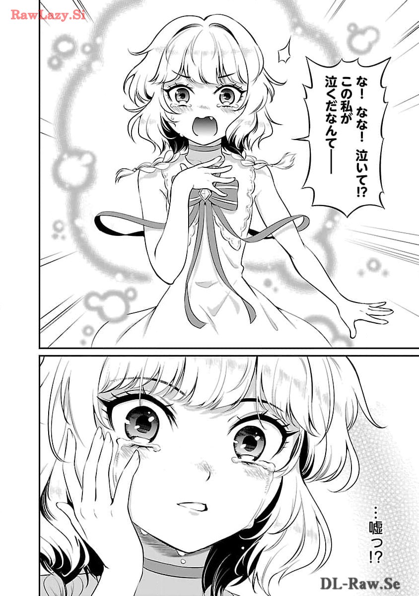 Yuuyuu No Tsuihou Mahou Tsukai To Osananajimi Na Mori No Megami-sama. - Chapter 19 - Page 6