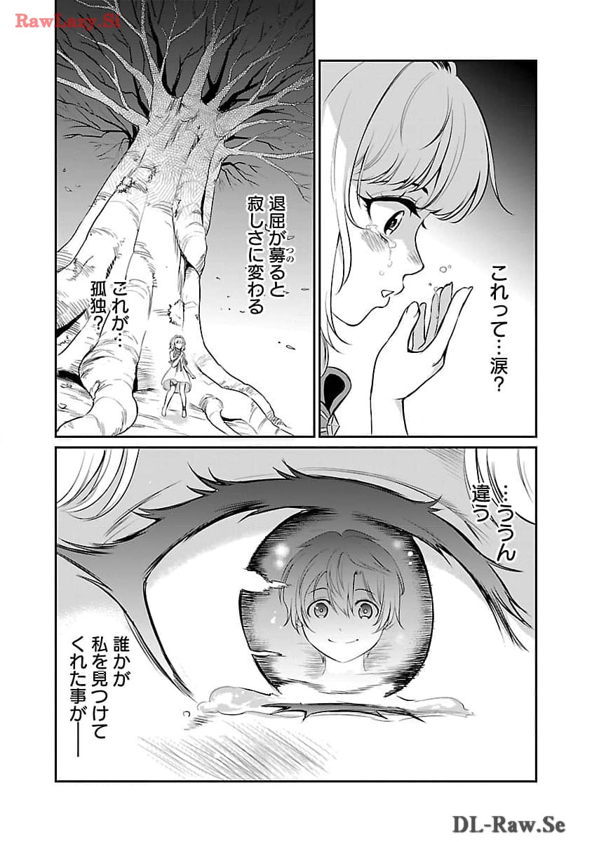 Yuuyuu No Tsuihou Mahou Tsukai To Osananajimi Na Mori No Megami-sama. - Chapter 19 - Page 7