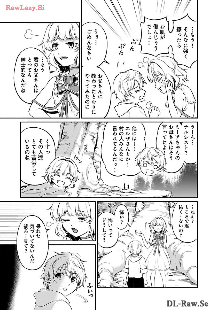 Yuuyuu No Tsuihou Mahou Tsukai To Osananajimi Na Mori No Megami-sama. - Chapter 19 - Page 9