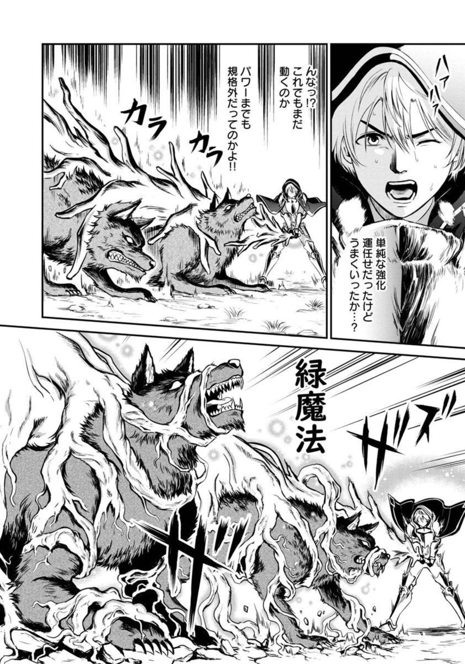 Yuuyuu No Tsuihou Mahou Tsukai To Osananajimi Na Mori No Megami-sama. - Chapter 2 - Page 11