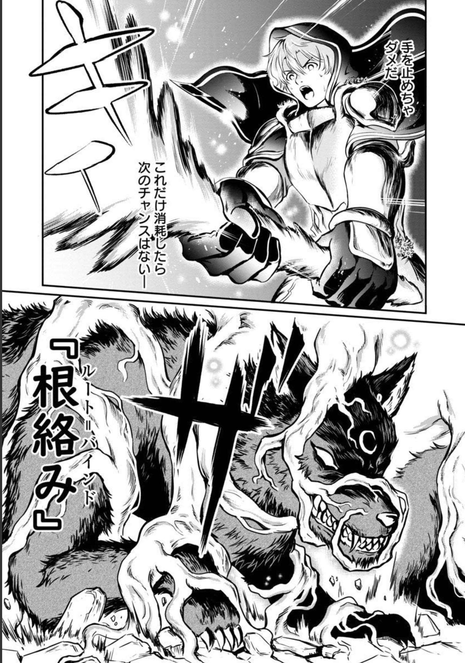 Yuuyuu No Tsuihou Mahou Tsukai To Osananajimi Na Mori No Megami-sama. - Chapter 2 - Page 12