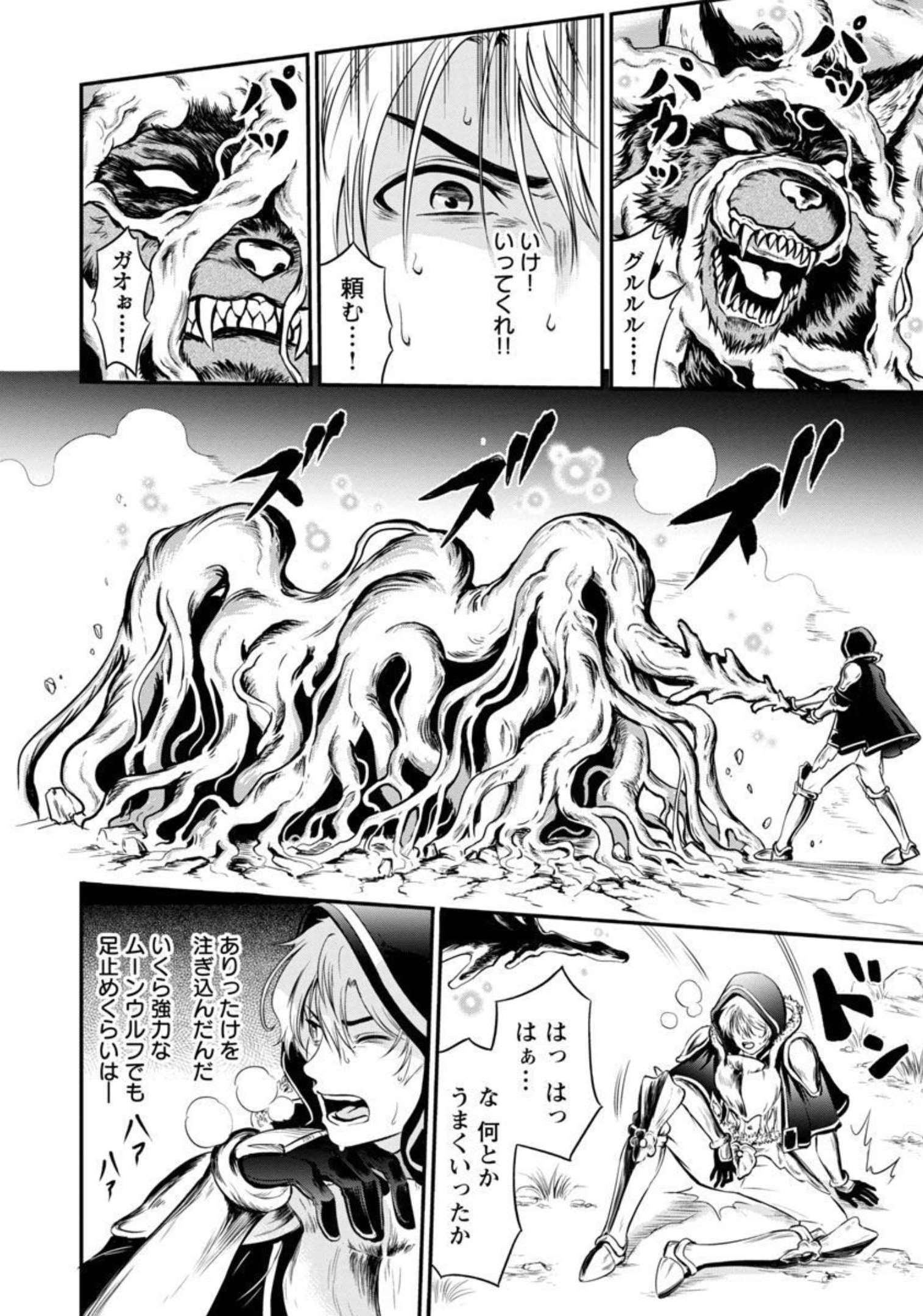 Yuuyuu No Tsuihou Mahou Tsukai To Osananajimi Na Mori No Megami-sama. - Chapter 2 - Page 13