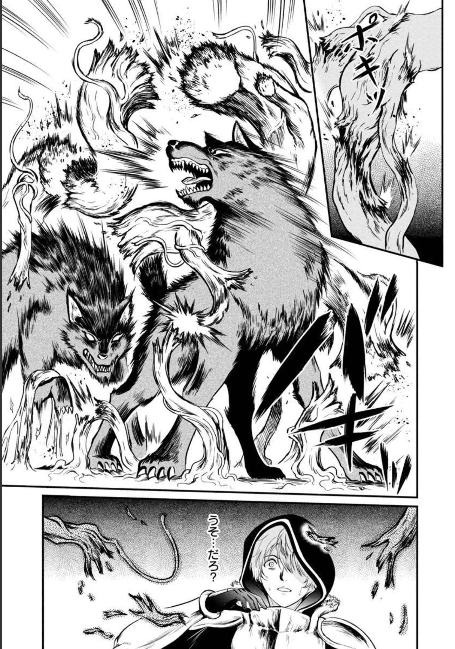 Yuuyuu No Tsuihou Mahou Tsukai To Osananajimi Na Mori No Megami-sama. - Chapter 2 - Page 14