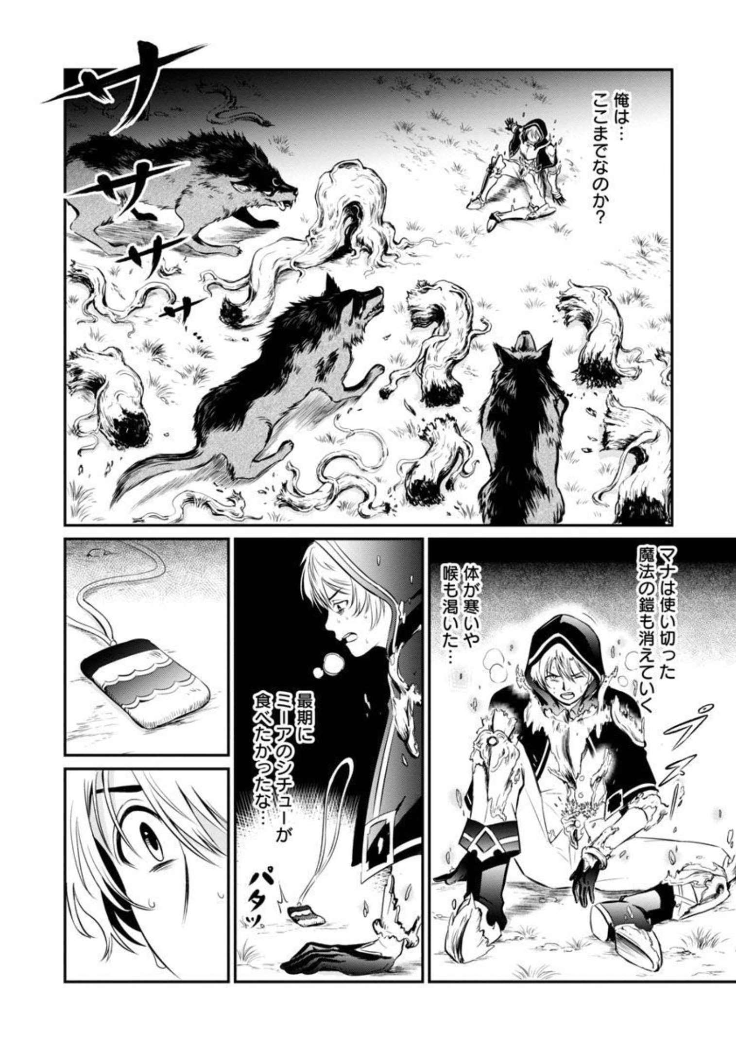 Yuuyuu No Tsuihou Mahou Tsukai To Osananajimi Na Mori No Megami-sama. - Chapter 2 - Page 15