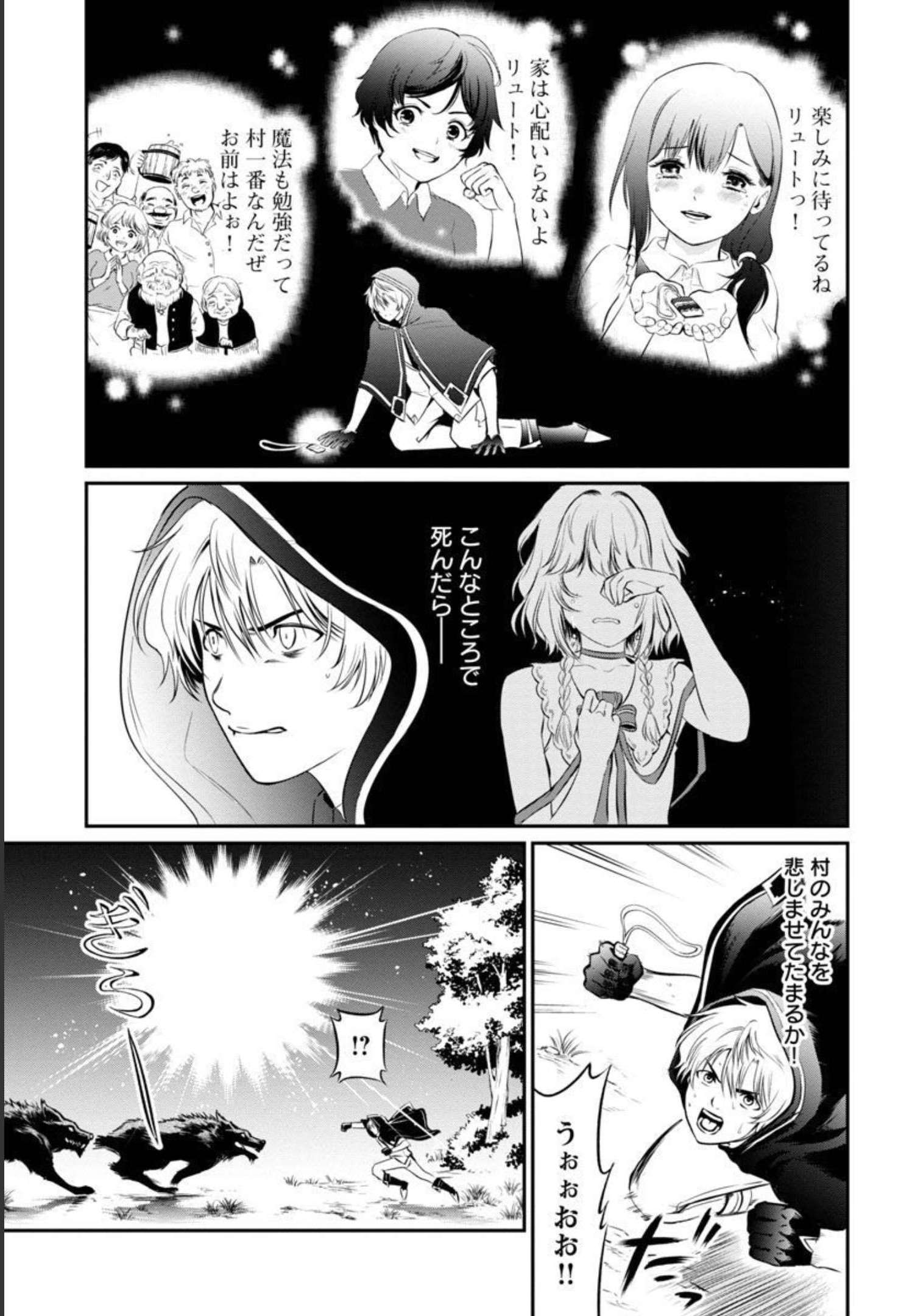 Yuuyuu No Tsuihou Mahou Tsukai To Osananajimi Na Mori No Megami-sama. - Chapter 2 - Page 16