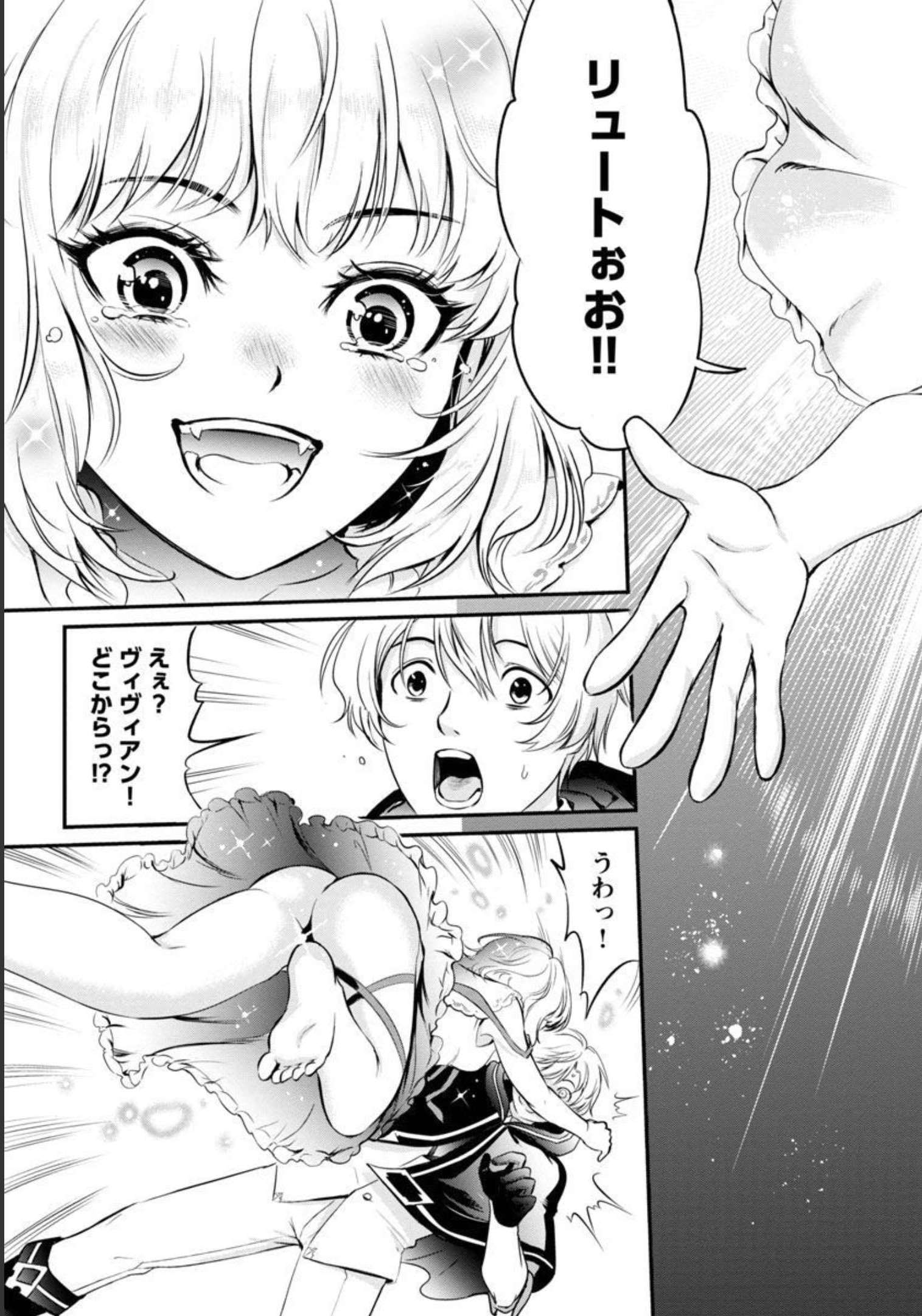 Yuuyuu No Tsuihou Mahou Tsukai To Osananajimi Na Mori No Megami-sama. - Chapter 2 - Page 18