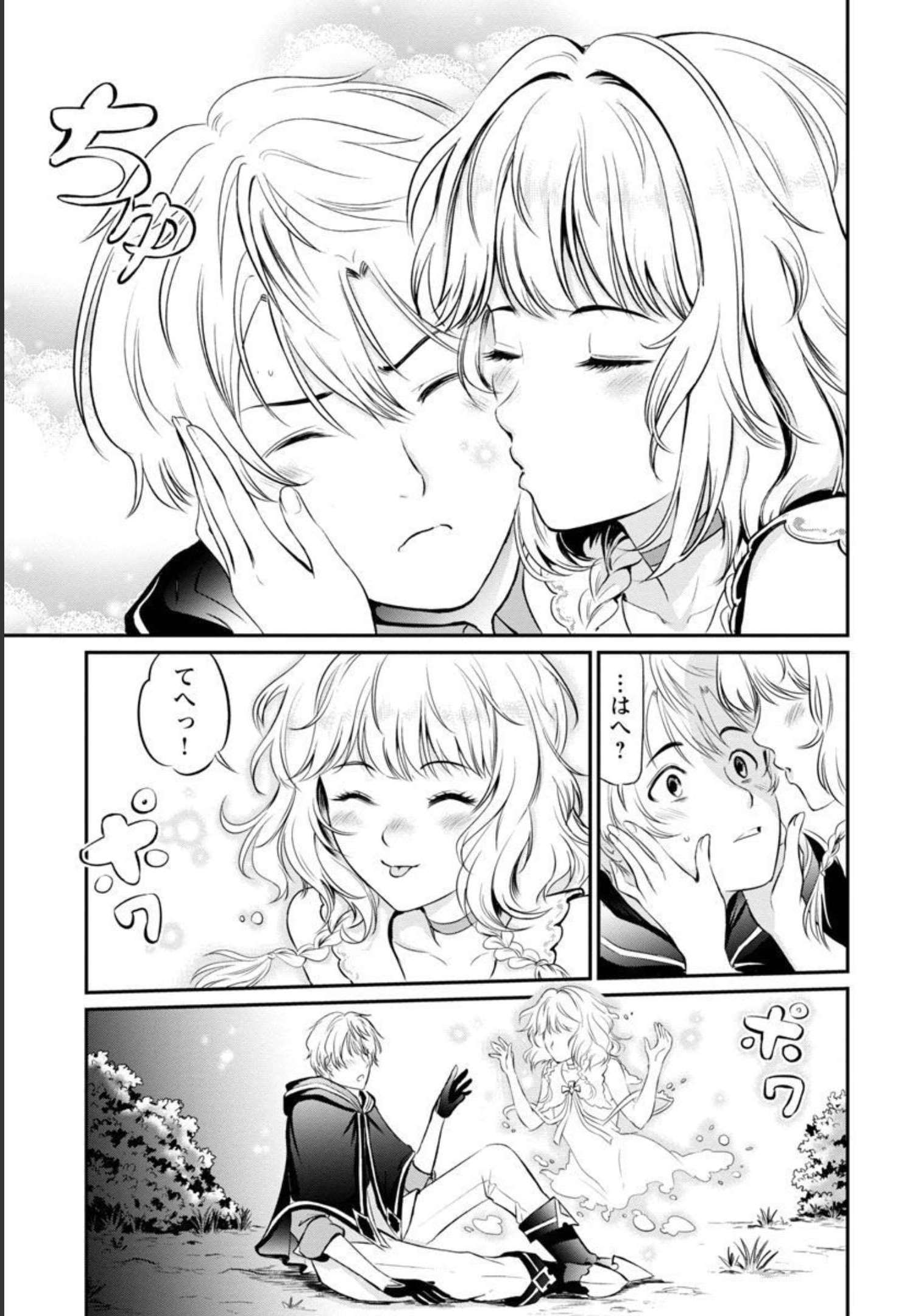 Yuuyuu No Tsuihou Mahou Tsukai To Osananajimi Na Mori No Megami-sama. - Chapter 2 - Page 24