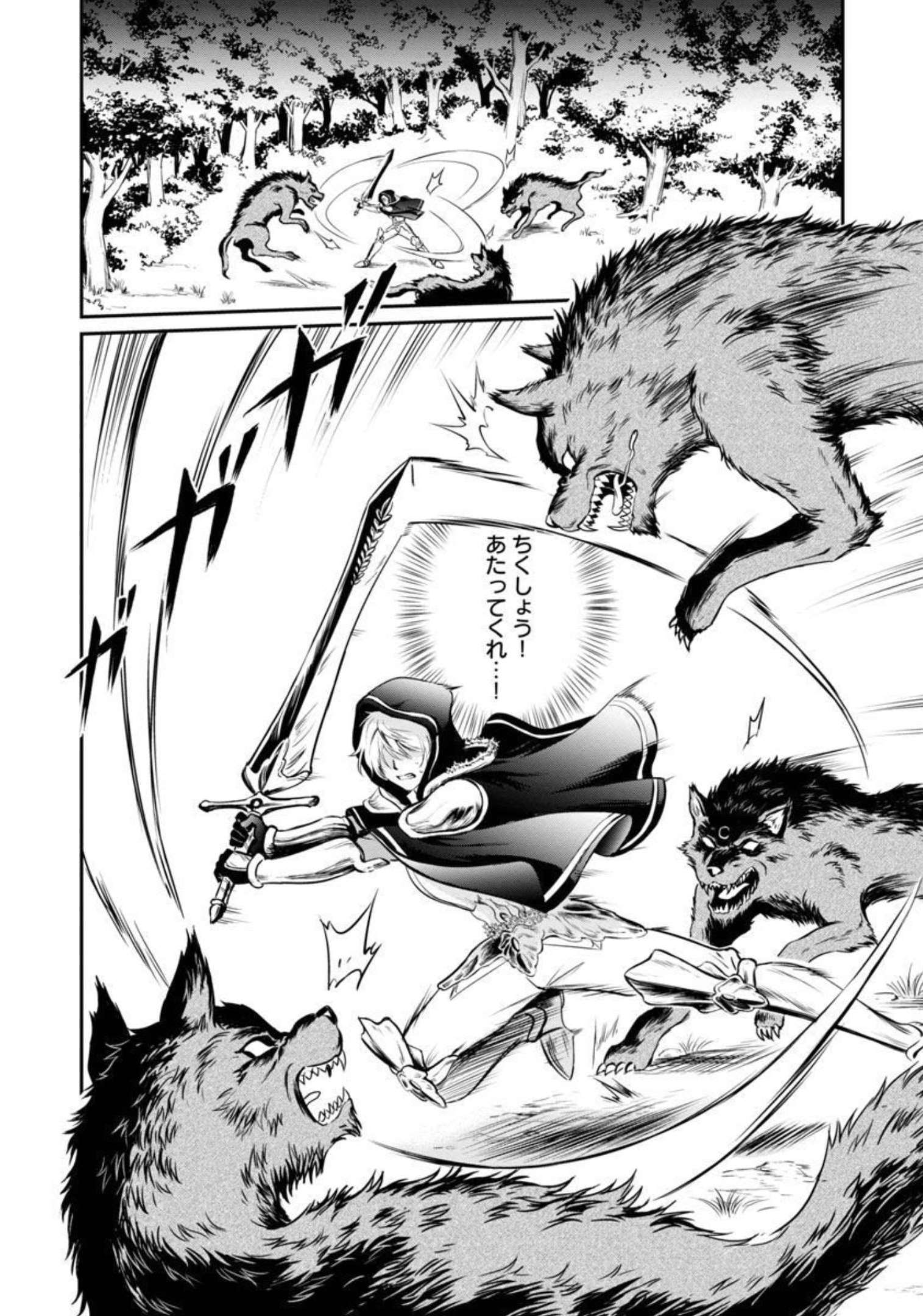 Yuuyuu No Tsuihou Mahou Tsukai To Osananajimi Na Mori No Megami-sama. - Chapter 2 - Page 3