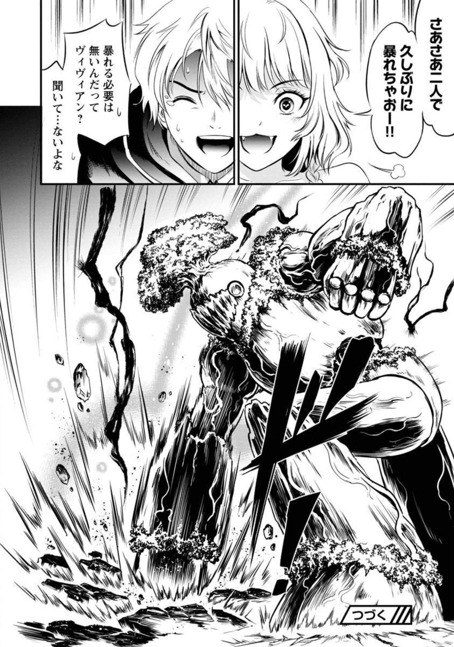 Yuuyuu No Tsuihou Mahou Tsukai To Osananajimi Na Mori No Megami-sama. - Chapter 2 - Page 33