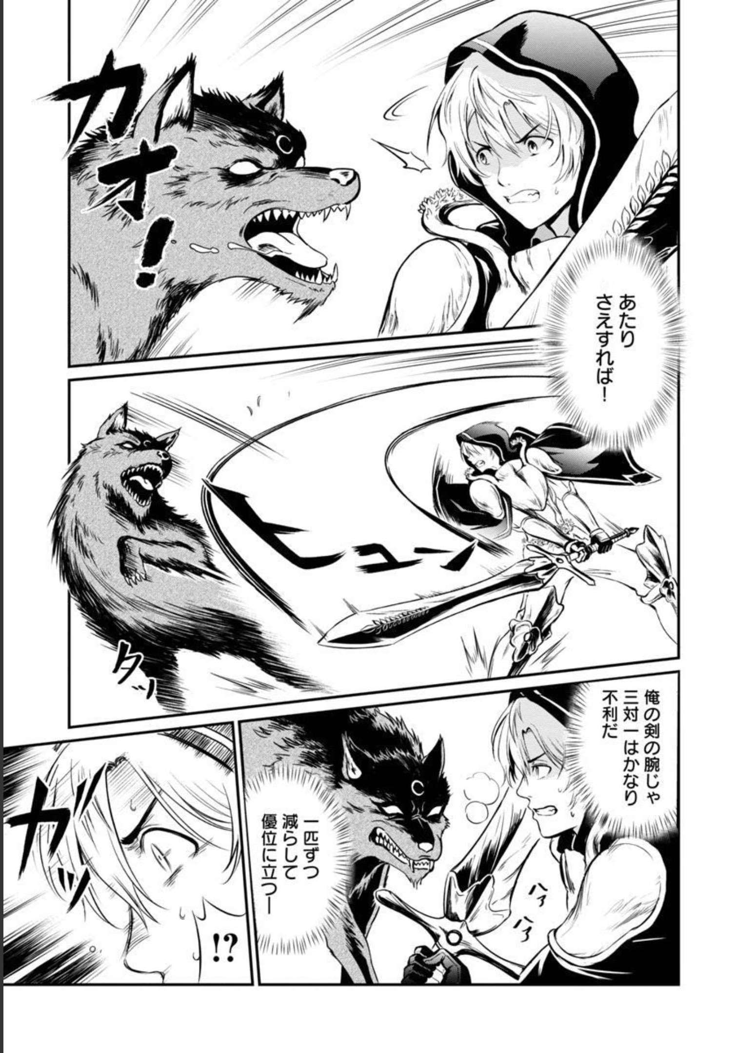 Yuuyuu No Tsuihou Mahou Tsukai To Osananajimi Na Mori No Megami-sama. - Chapter 2 - Page 4