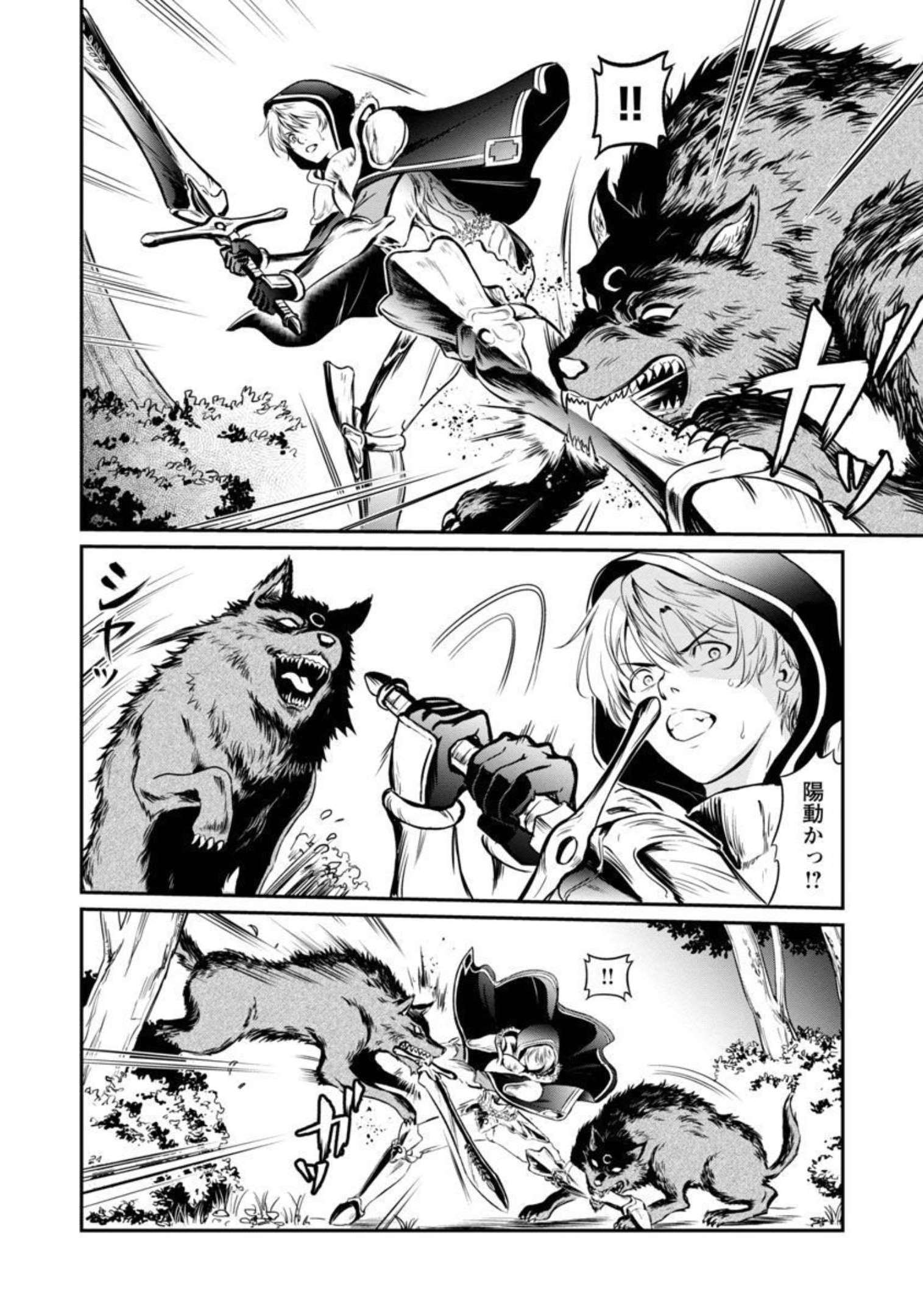 Yuuyuu No Tsuihou Mahou Tsukai To Osananajimi Na Mori No Megami-sama. - Chapter 2 - Page 5