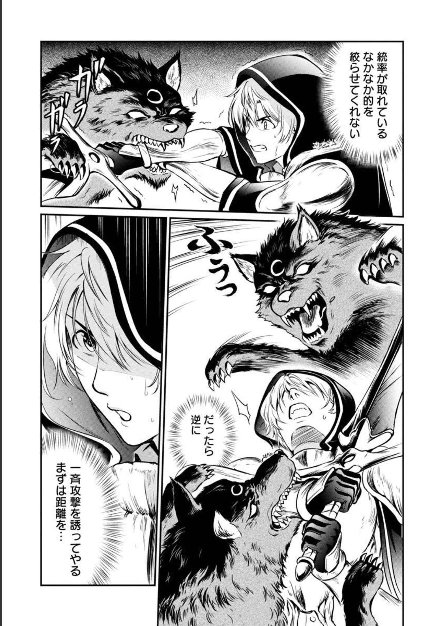 Yuuyuu No Tsuihou Mahou Tsukai To Osananajimi Na Mori No Megami-sama. - Chapter 2 - Page 6