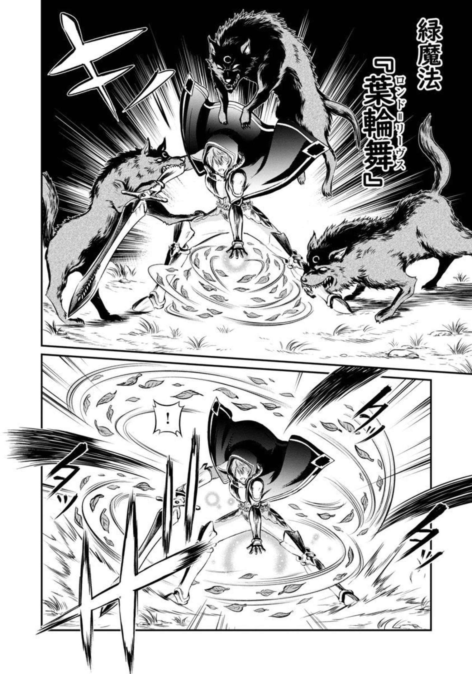 Yuuyuu No Tsuihou Mahou Tsukai To Osananajimi Na Mori No Megami-sama. - Chapter 2 - Page 7