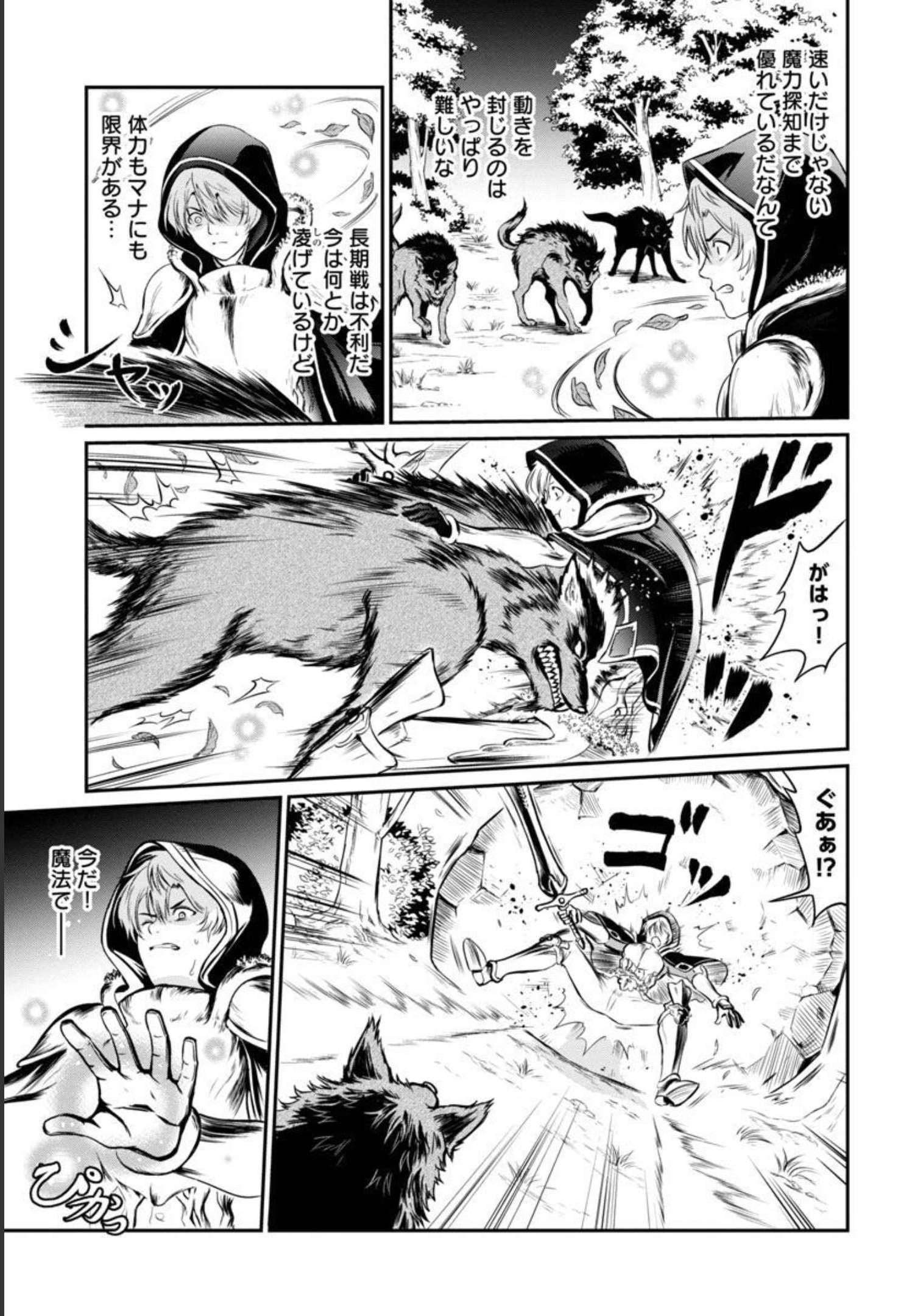 Yuuyuu No Tsuihou Mahou Tsukai To Osananajimi Na Mori No Megami-sama. - Chapter 2 - Page 8