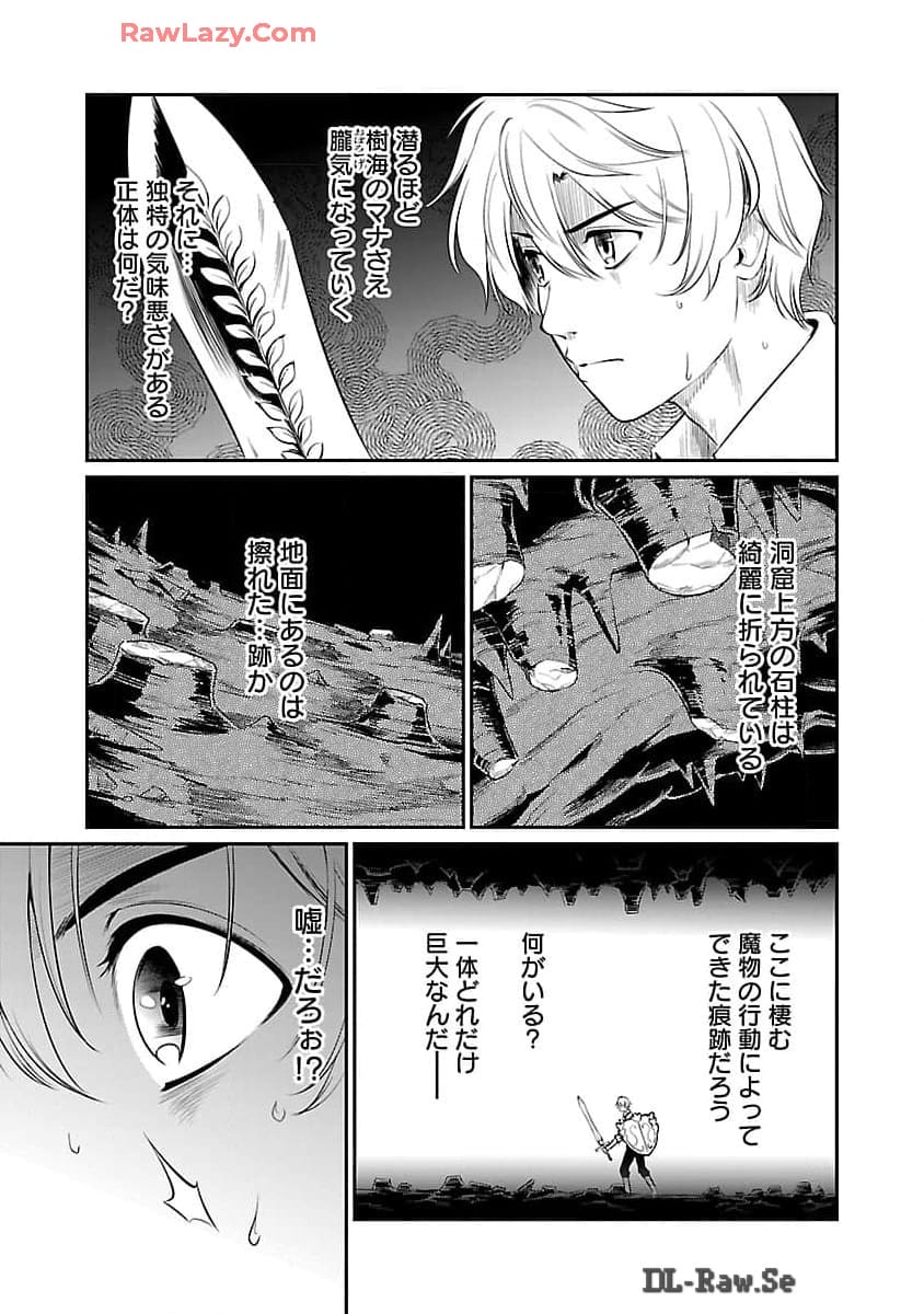 Yuuyuu No Tsuihou Mahou Tsukai To Osananajimi Na Mori No Megami-sama. - Chapter 20 - Page 12