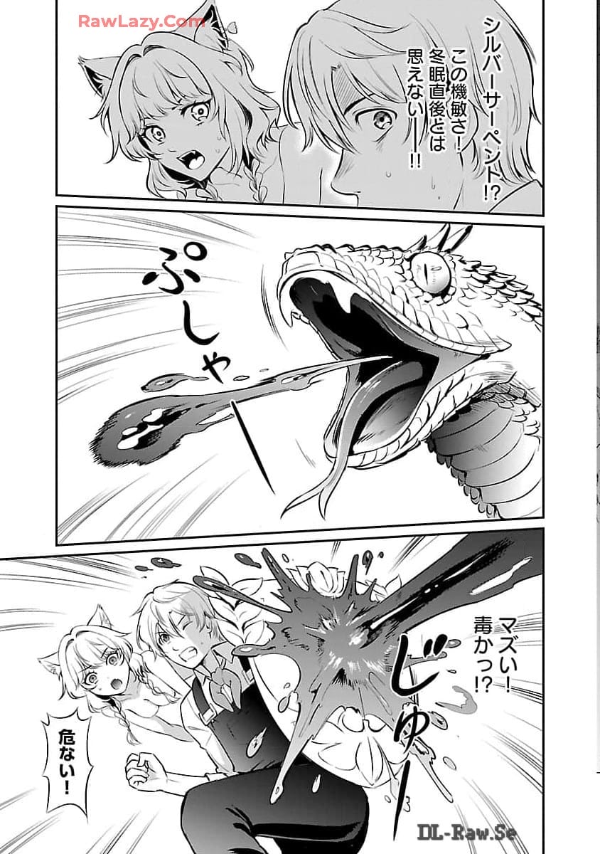 Yuuyuu No Tsuihou Mahou Tsukai To Osananajimi Na Mori No Megami-sama. - Chapter 20 - Page 20