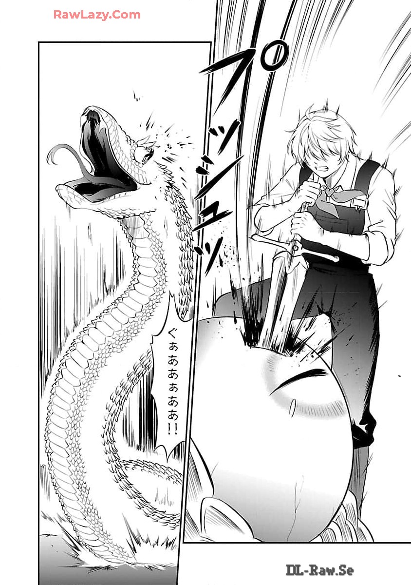 Yuuyuu No Tsuihou Mahou Tsukai To Osananajimi Na Mori No Megami-sama. - Chapter 21 - Page 15