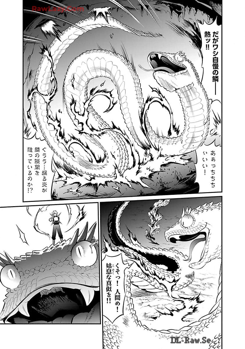 Yuuyuu No Tsuihou Mahou Tsukai To Osananajimi Na Mori No Megami-sama. - Chapter 21 - Page 22