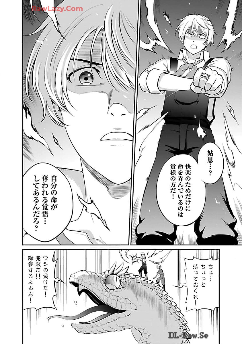 Yuuyuu No Tsuihou Mahou Tsukai To Osananajimi Na Mori No Megami-sama. - Chapter 21 - Page 23