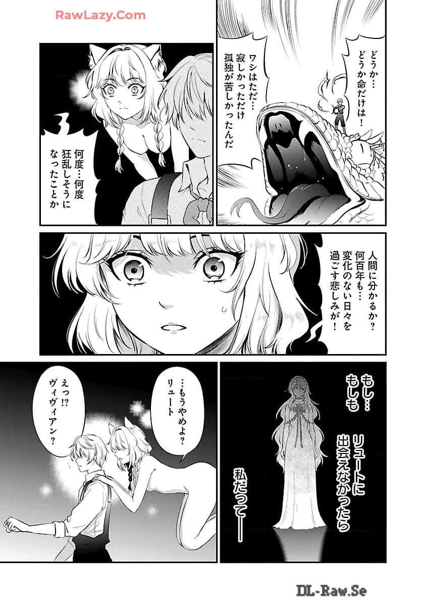Yuuyuu No Tsuihou Mahou Tsukai To Osananajimi Na Mori No Megami-sama. - Chapter 21 - Page 24