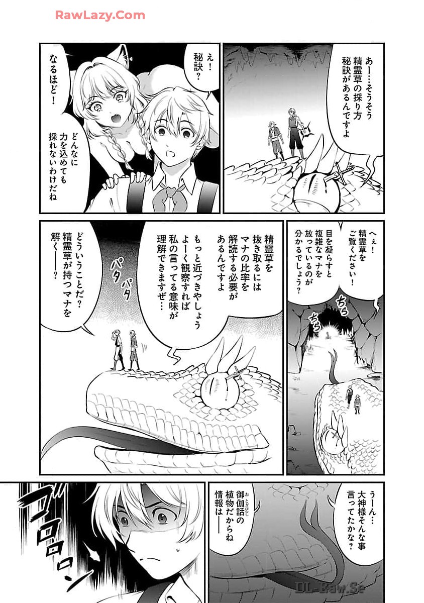 Yuuyuu No Tsuihou Mahou Tsukai To Osananajimi Na Mori No Megami-sama. - Chapter 21 - Page 26