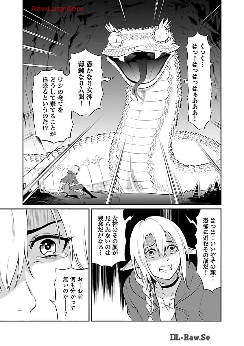 Yuuyuu No Tsuihou Mahou Tsukai To Osananajimi Na Mori No Megami-sama. - Chapter 21 - Page 28