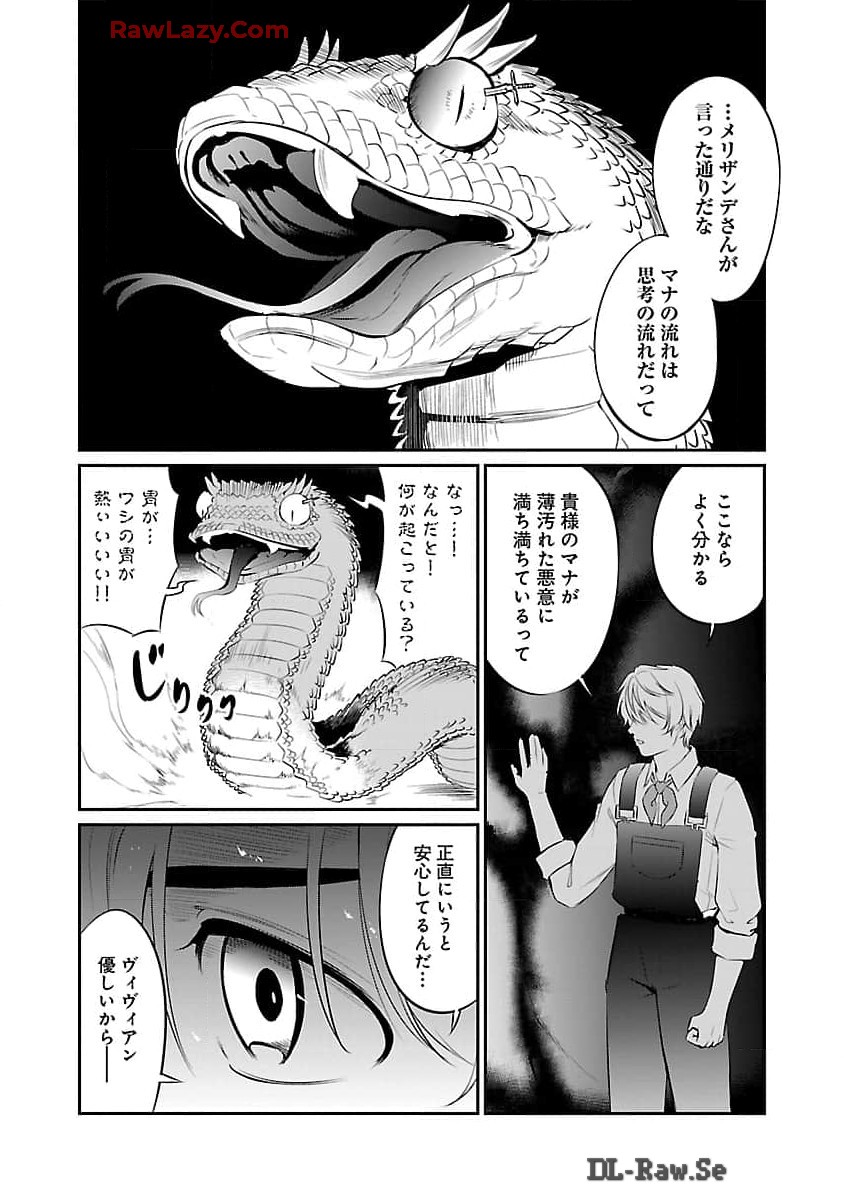 Yuuyuu No Tsuihou Mahou Tsukai To Osananajimi Na Mori No Megami-sama. - Chapter 21 - Page 29