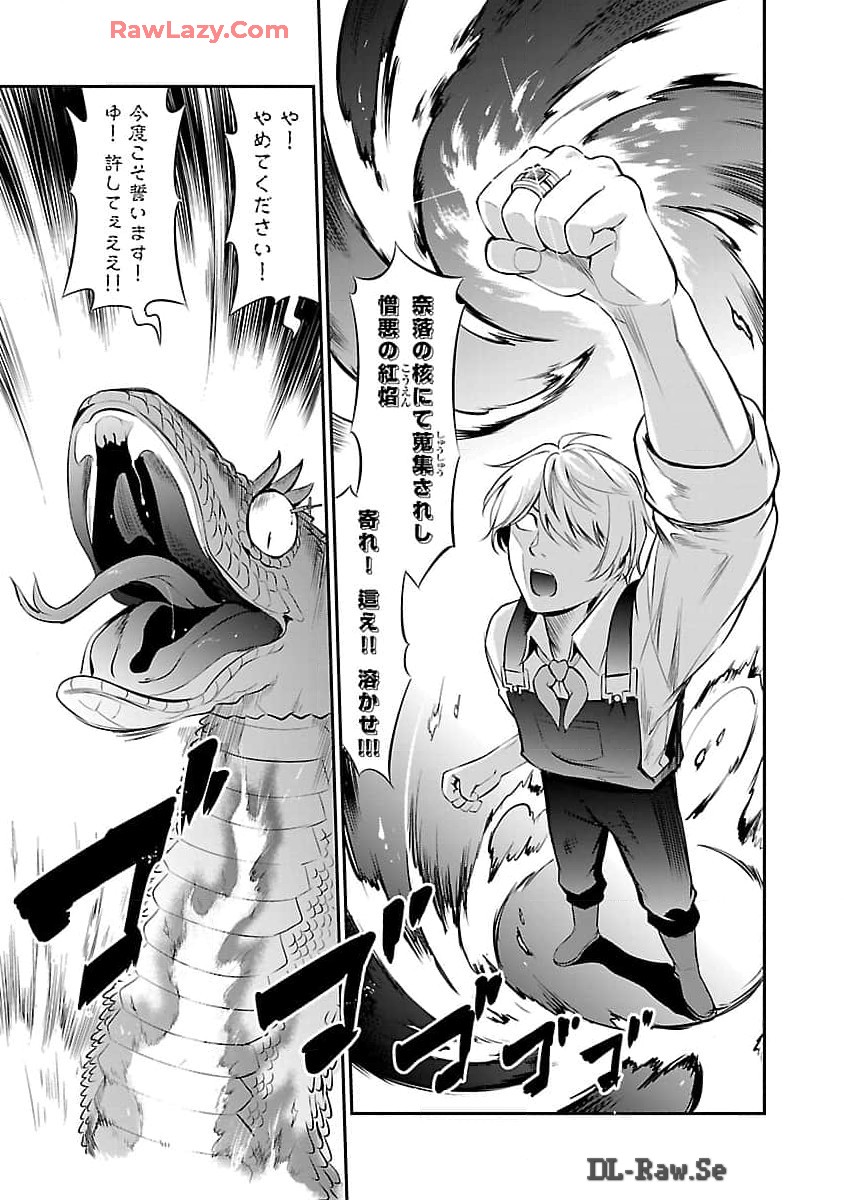 Yuuyuu No Tsuihou Mahou Tsukai To Osananajimi Na Mori No Megami-sama. - Chapter 21 - Page 30