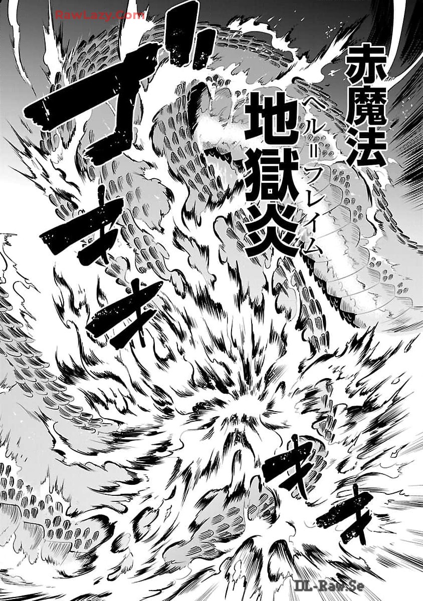 Yuuyuu No Tsuihou Mahou Tsukai To Osananajimi Na Mori No Megami-sama. - Chapter 21 - Page 31