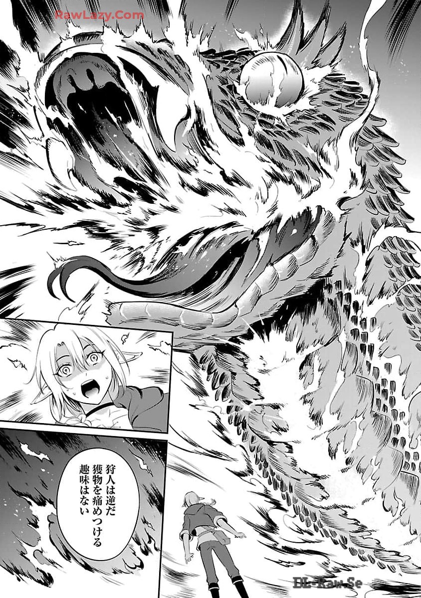 Yuuyuu No Tsuihou Mahou Tsukai To Osananajimi Na Mori No Megami-sama. - Chapter 21 - Page 32