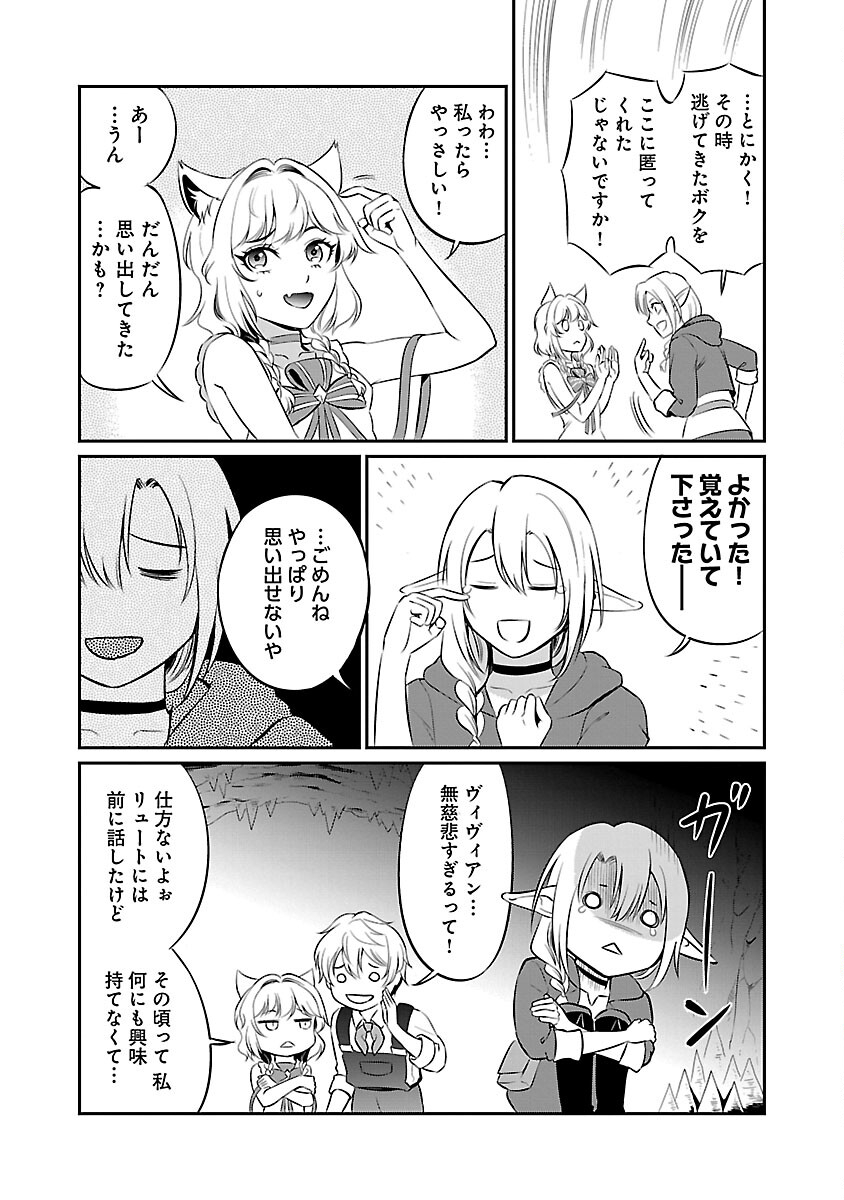 Yuuyuu No Tsuihou Mahou Tsukai To Osananajimi Na Mori No Megami-sama. - Chapter 22 - Page 10